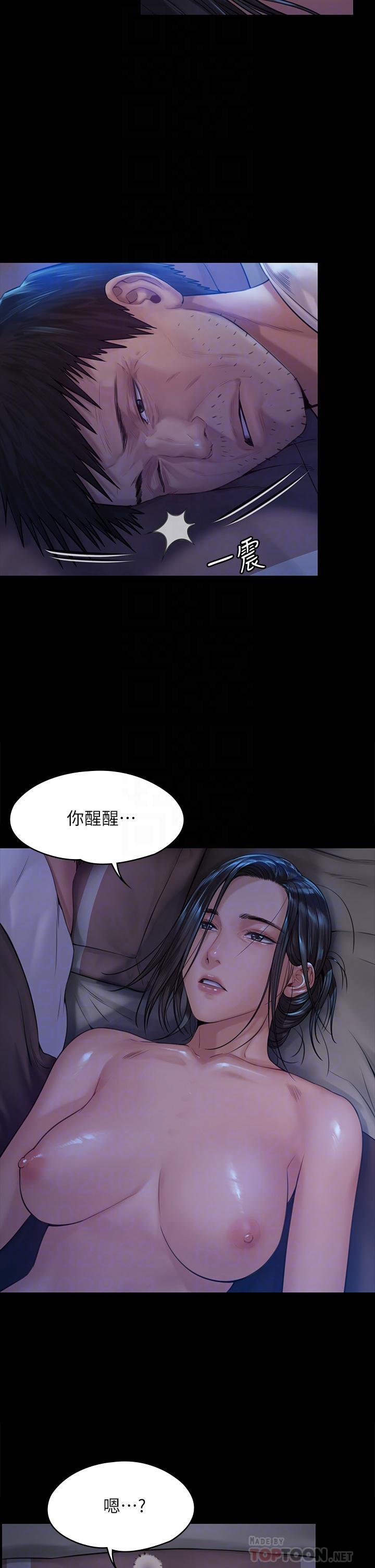傀儡(俏女儿)，第185話-時隔11年的夫妻房事，第 8 页