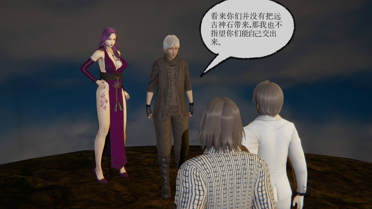 [3D]天命正傳，第19話，第 34 页