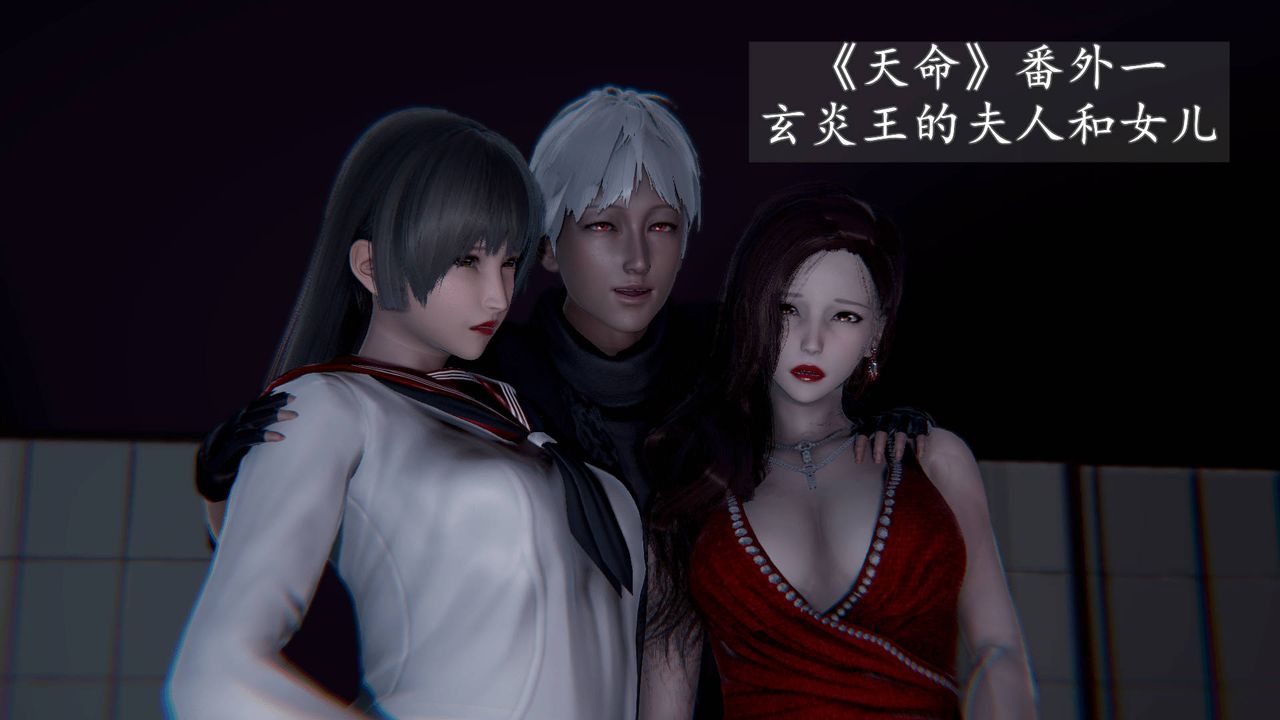 [3D]天命正傳，第21話，第 49 页
