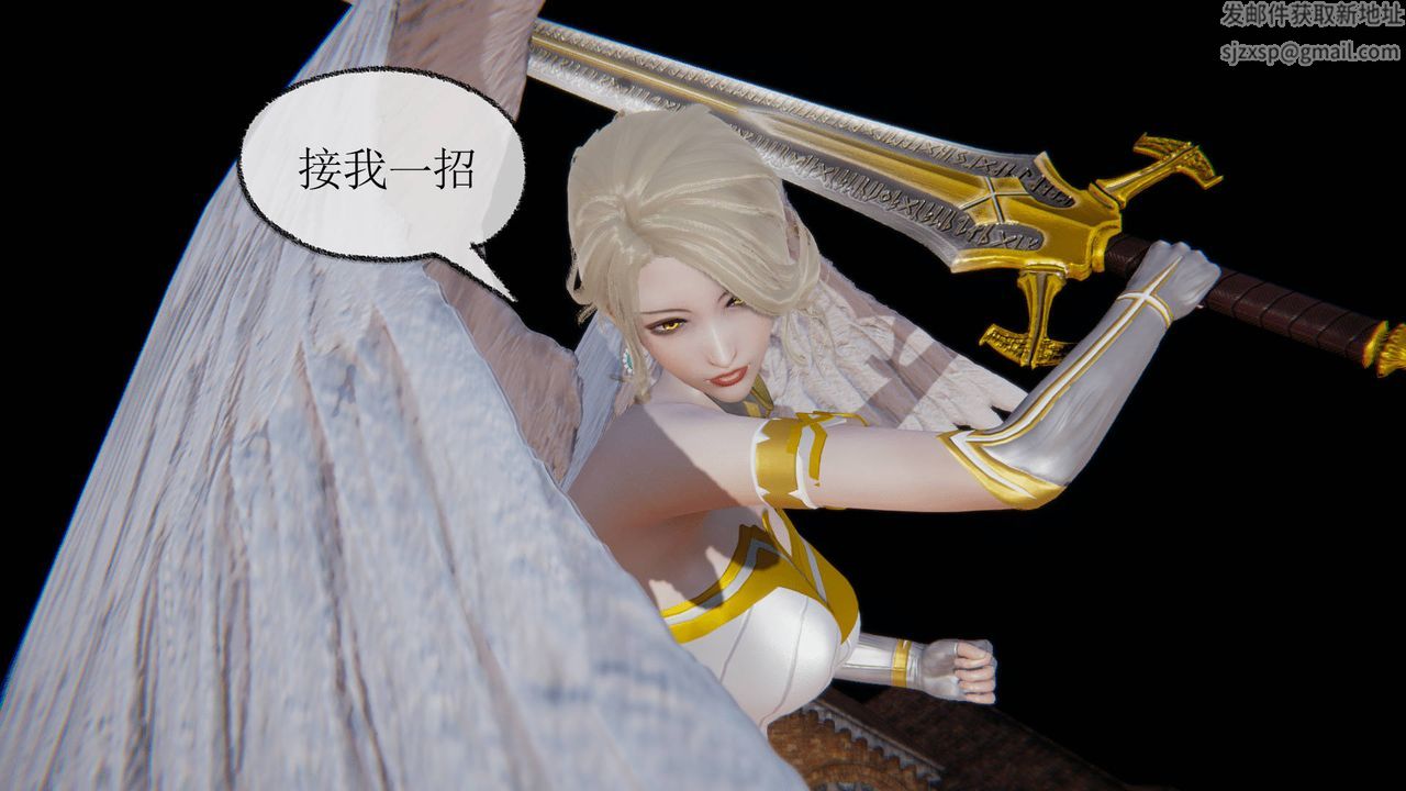 [3D]天命正傳，第21話，第 8 页