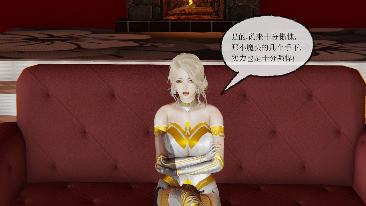 [3D]天命正傳，第24話，第 5 页
