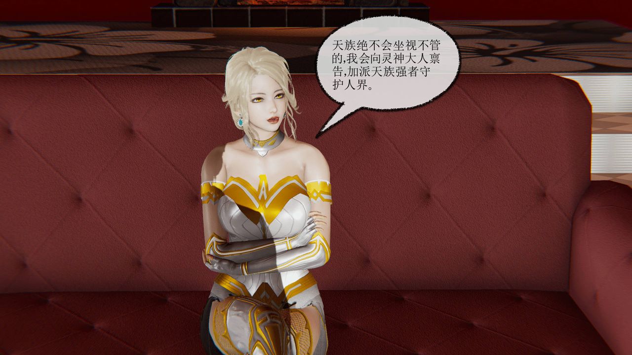 [3D]天命正傳，第24話，第 11 页