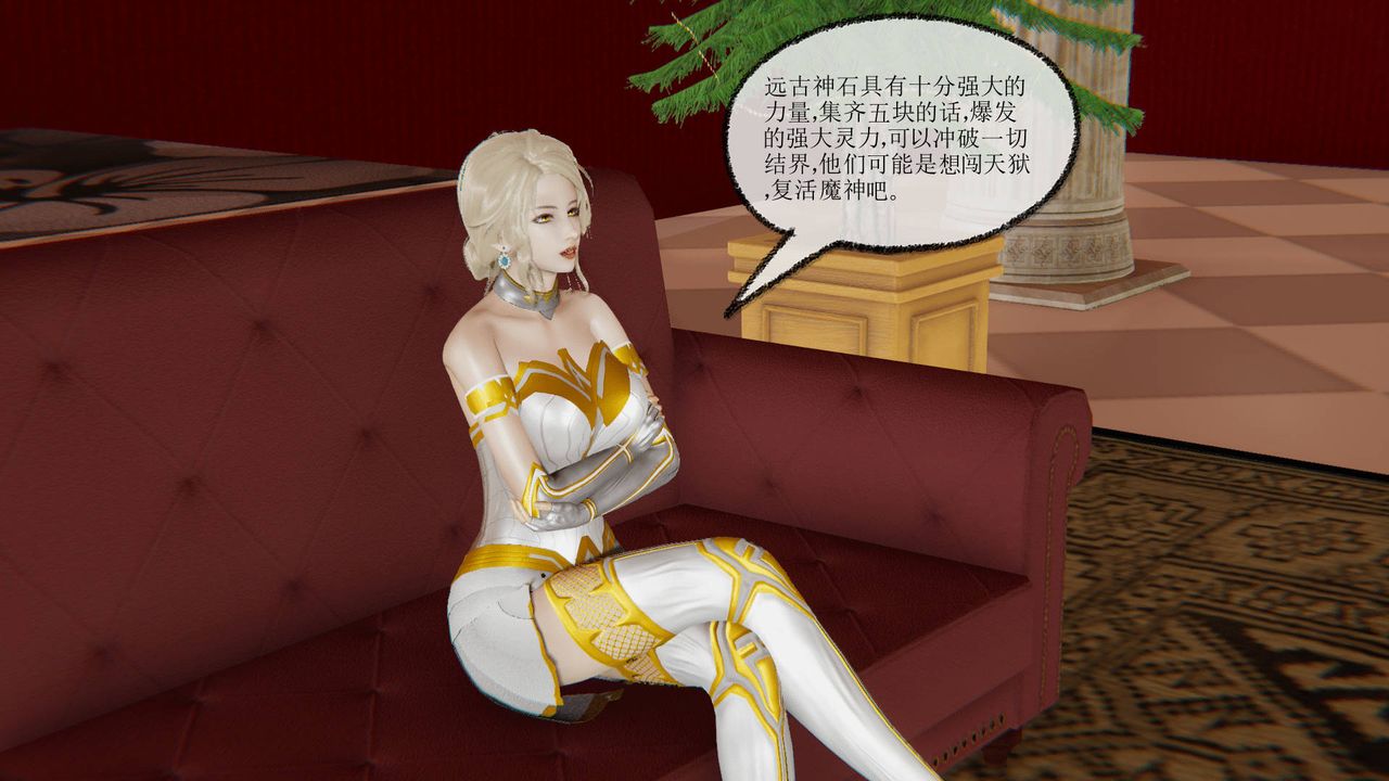 [3D]天命正傳，第24話，第 8 页