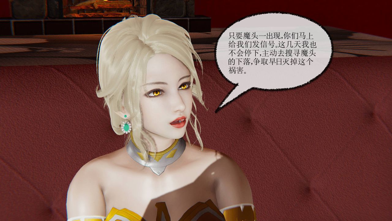[3D]天命正傳，第24話，第 12 页