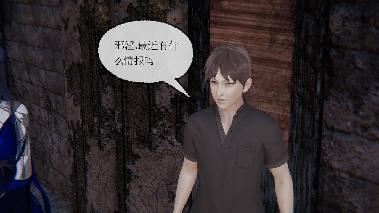 [3D]天命正傳，第27話，第 21 页