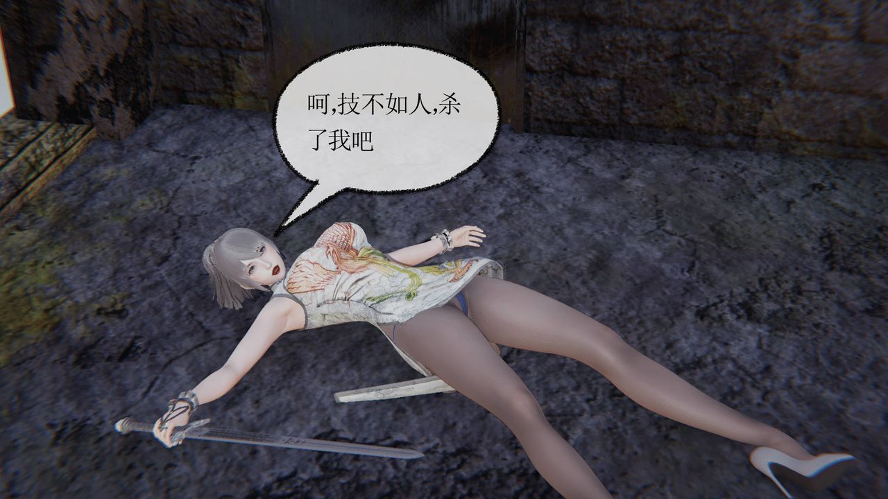[3D]天命正傳，第27話，第 52 页