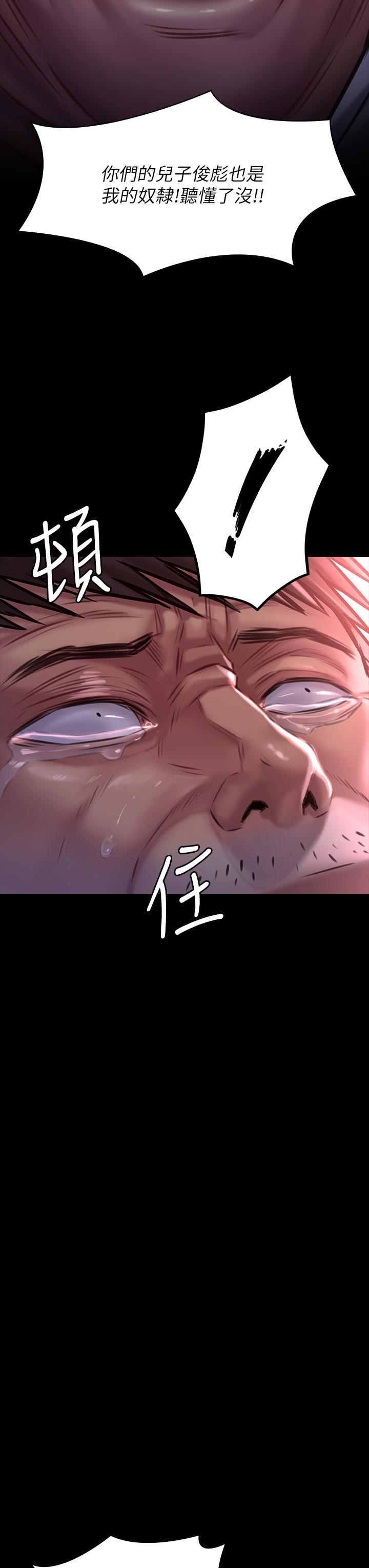 傀儡(俏女儿)，第186話-誰都阻止不了的夫妻關係，第 35 页