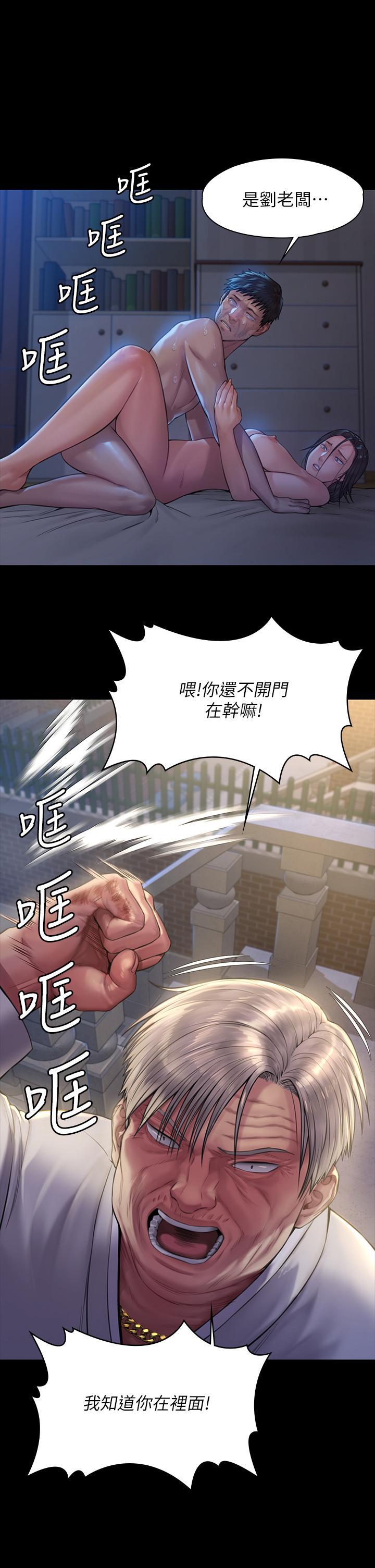 傀儡(俏女儿)，第186話-誰都阻止不了的夫妻關係，第 11 页