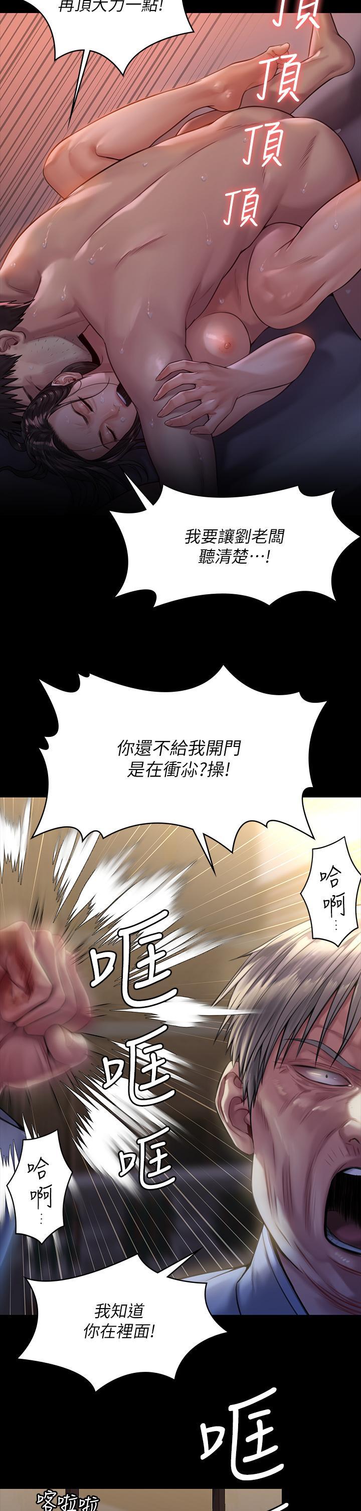 傀儡(俏女儿)，第186話-誰都阻止不了的夫妻關係，第 21 页