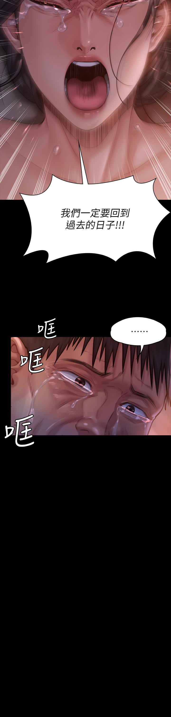傀儡(俏女儿)，第186話-誰都阻止不了的夫妻關係，第 17 页
