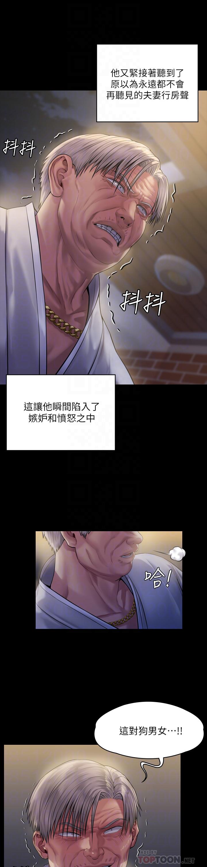 傀儡(俏女儿)，第186話-誰都阻止不了的夫妻關係，第 8 页