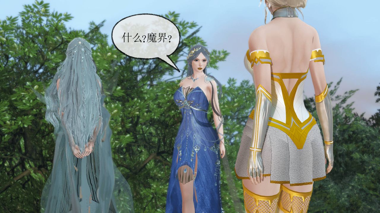 [3D]天命正傳，第29話，第 11 页