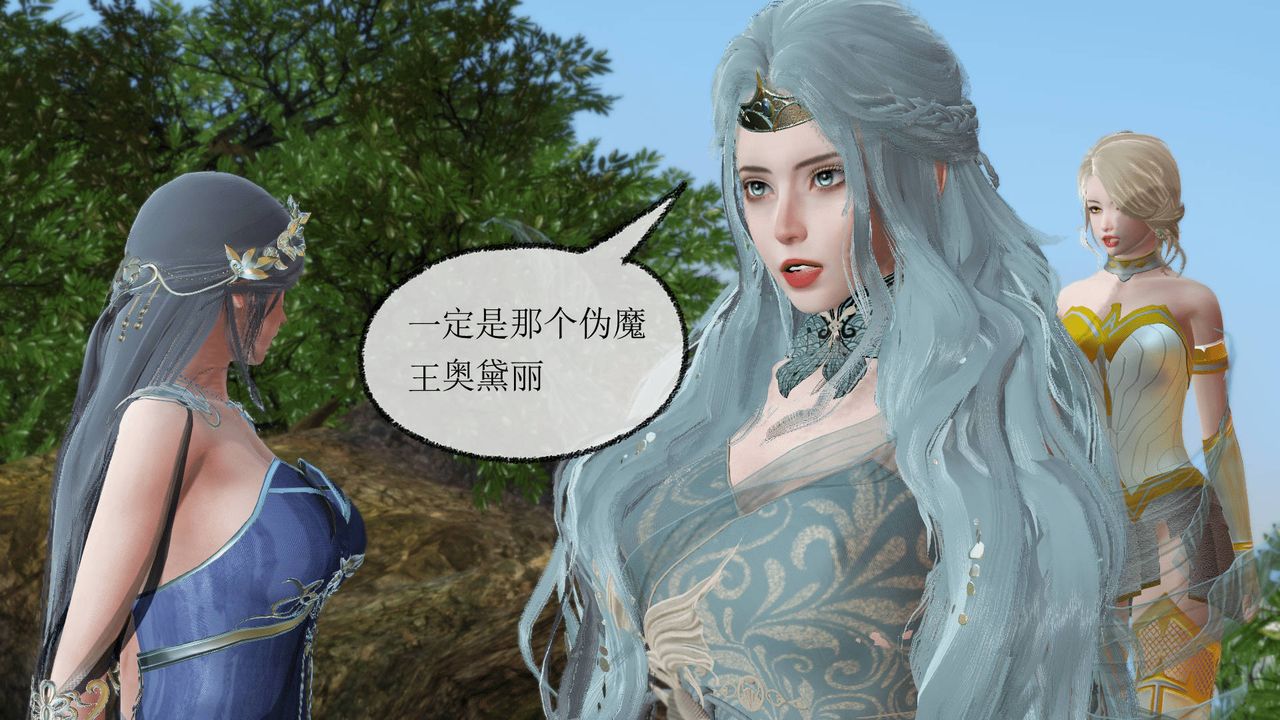 [3D]天命正傳，第29話，第 12 页