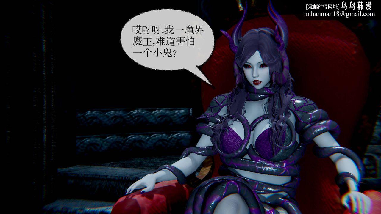 [3D]天命正傳，第29話，第 28 页