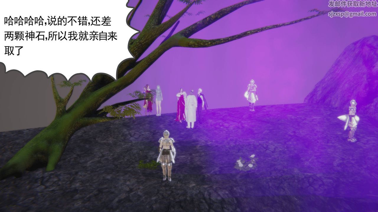 [3D]天命正傳，第31話，第 34 页