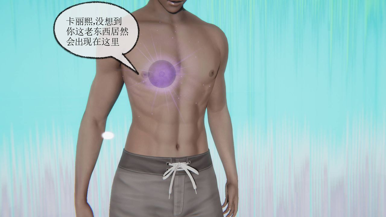 [3D]天命正傳，第31話，第 5 页