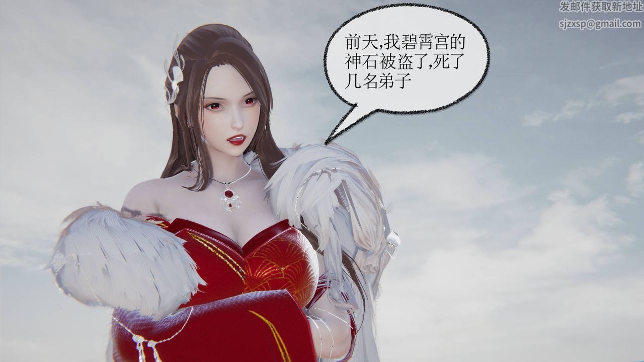 [3D]天命正傳，第31話，第 25 页