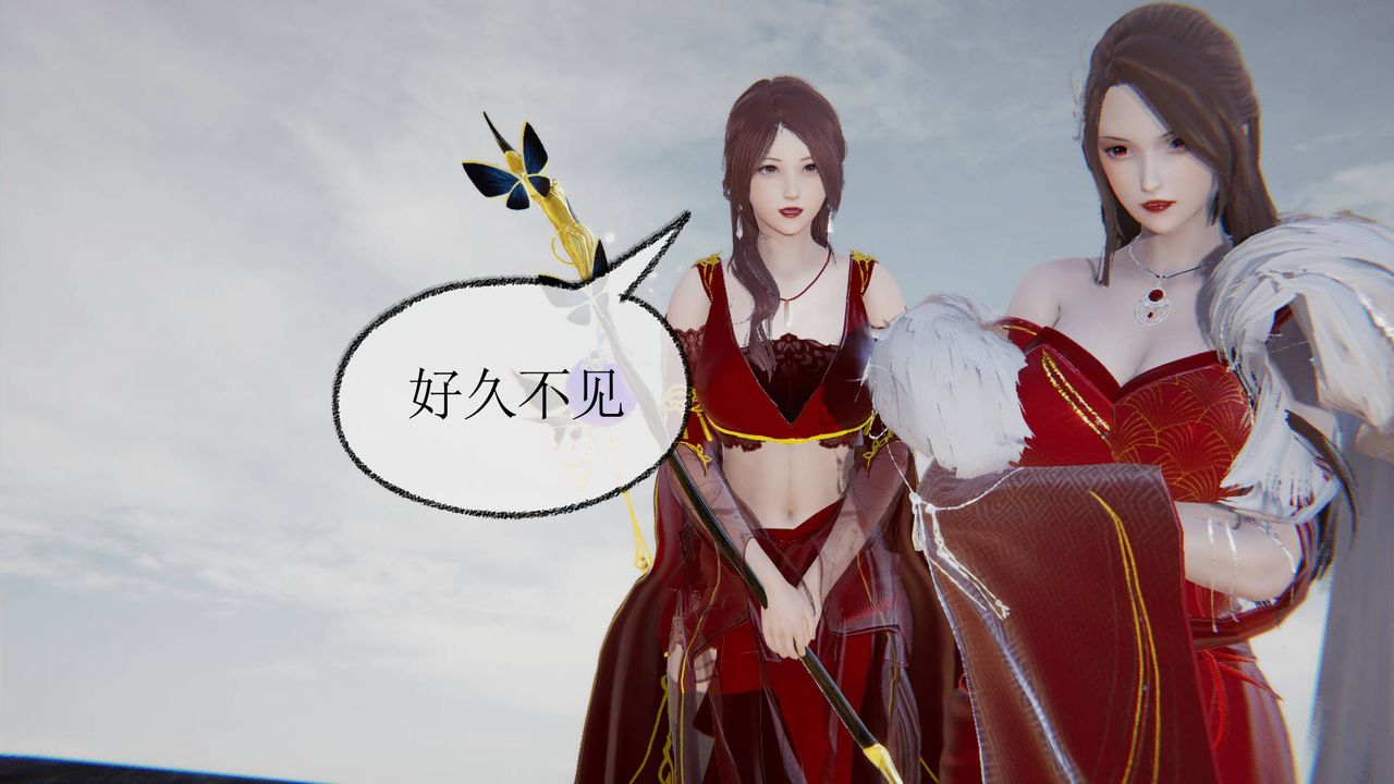 [3D]天命正傳，第31話，第 21 页