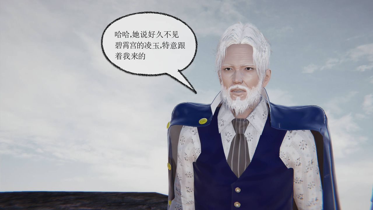 [3D]天命正傳，第31話，第 15 页