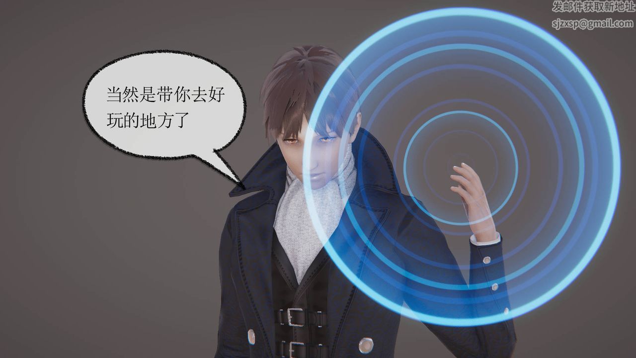 [3D]天命正傳，第32話，第 5 页