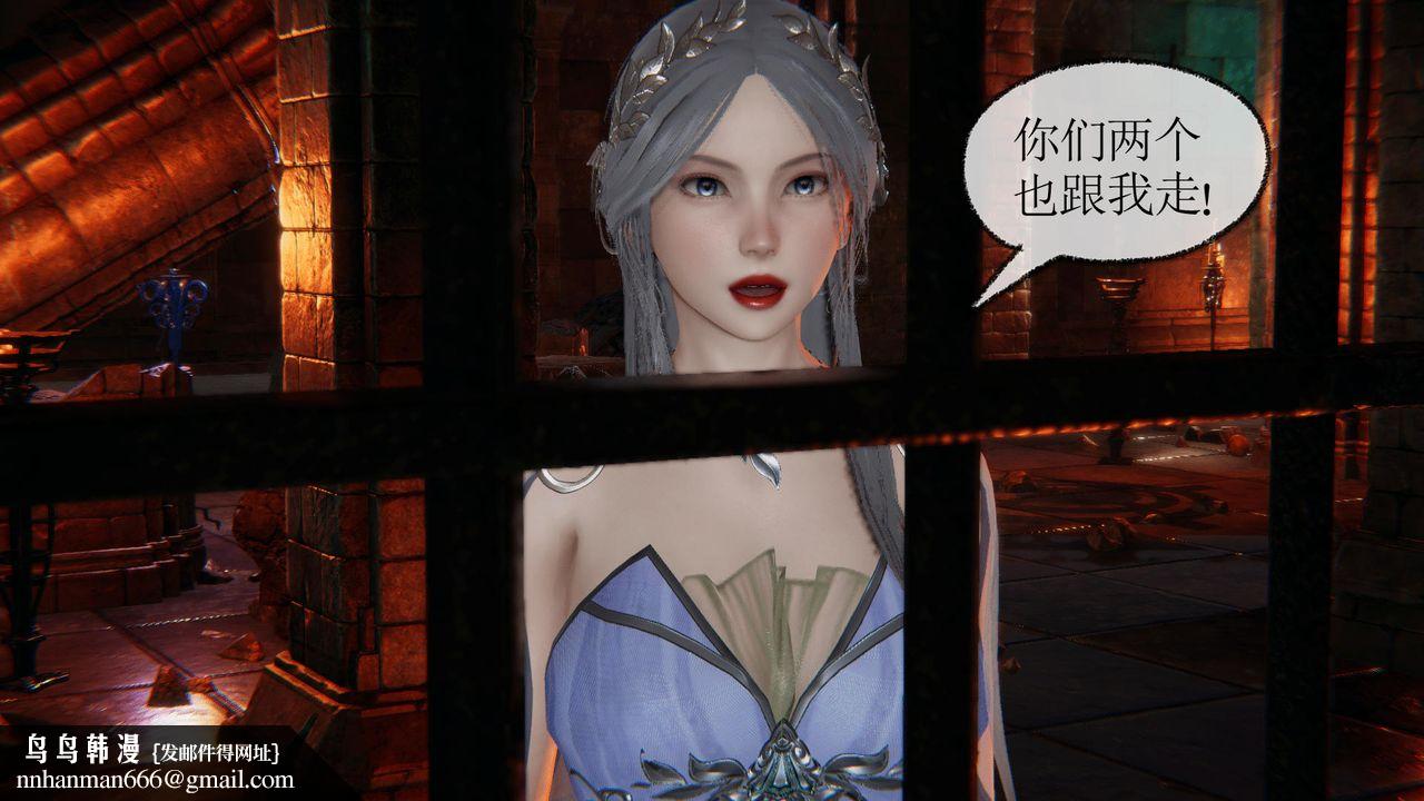 [3D]天命正傳，第33話，第 34 页