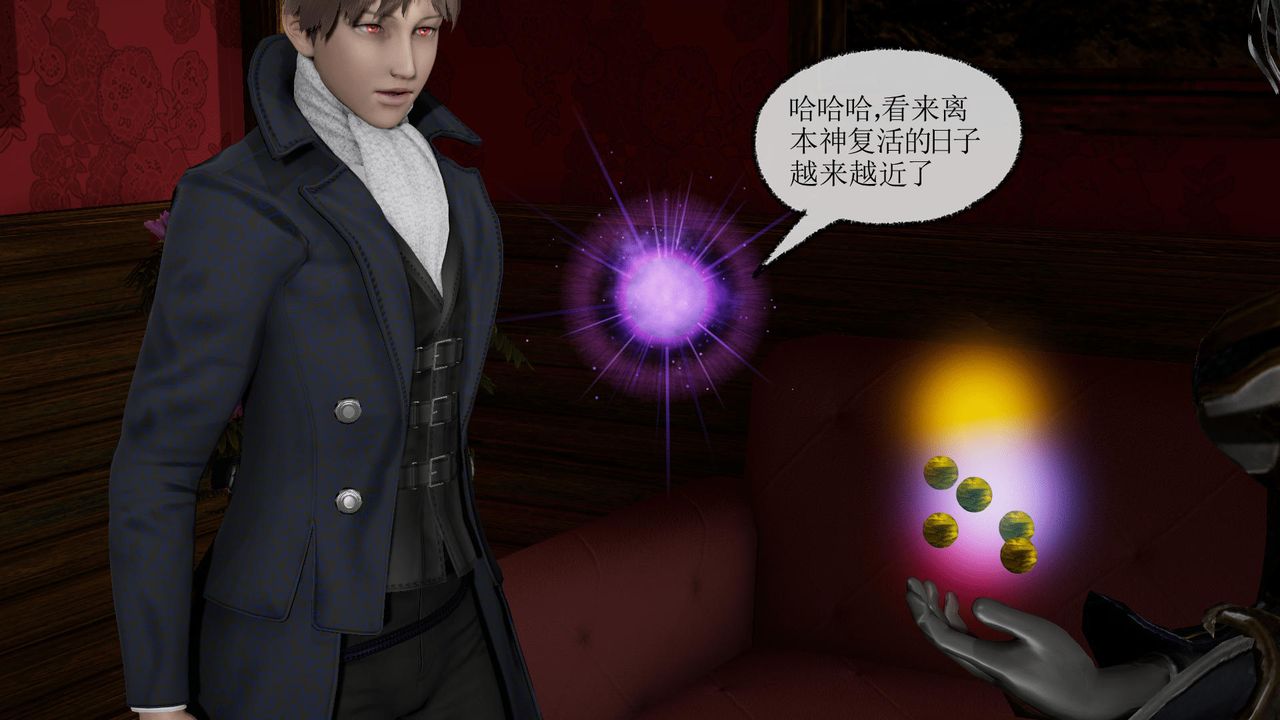 [3D]天命正傳，第33話，第 8 页