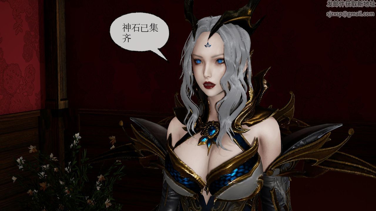 [3D]天命正傳，第33話，第 3 页