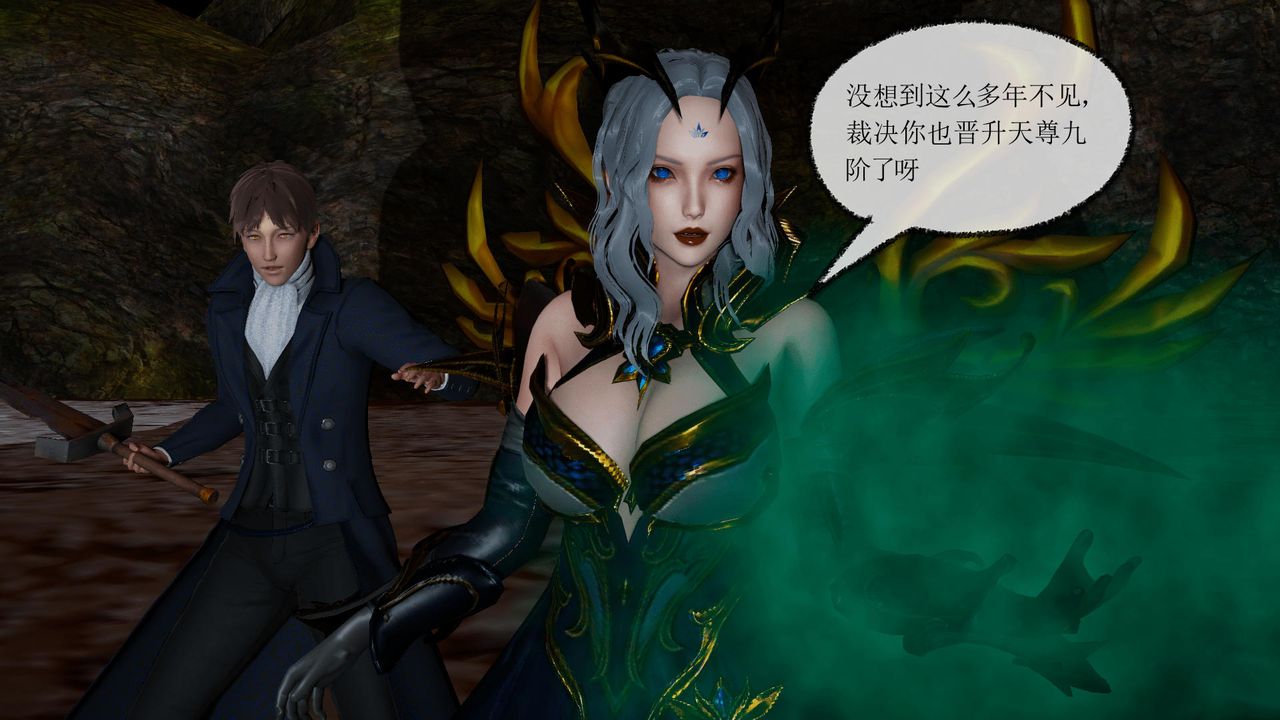 [3D]天命正傳，第34話，第 5 页