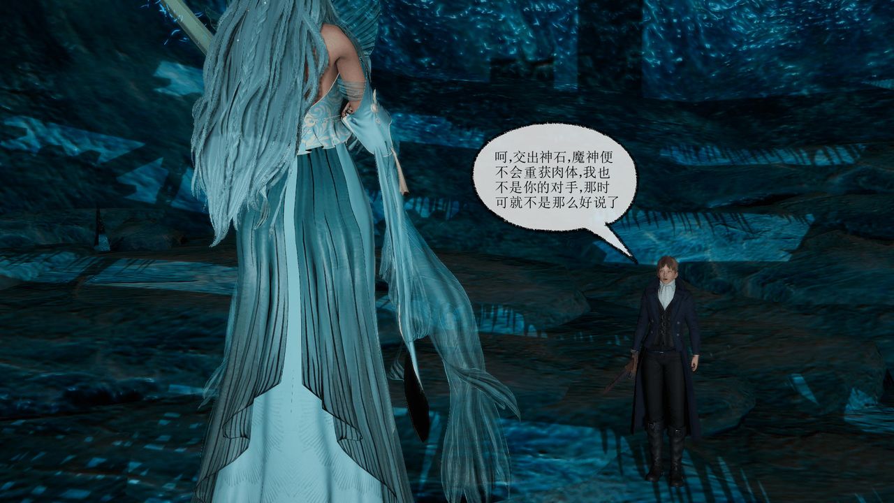 [3D]天命正傳，第34話，第 44 页