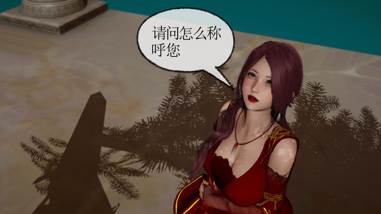 [3D]天命正傳，第35話，第 15 页