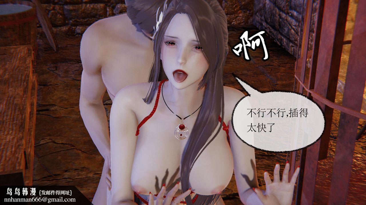 [3D]天命正傳，第37話，第 25 页