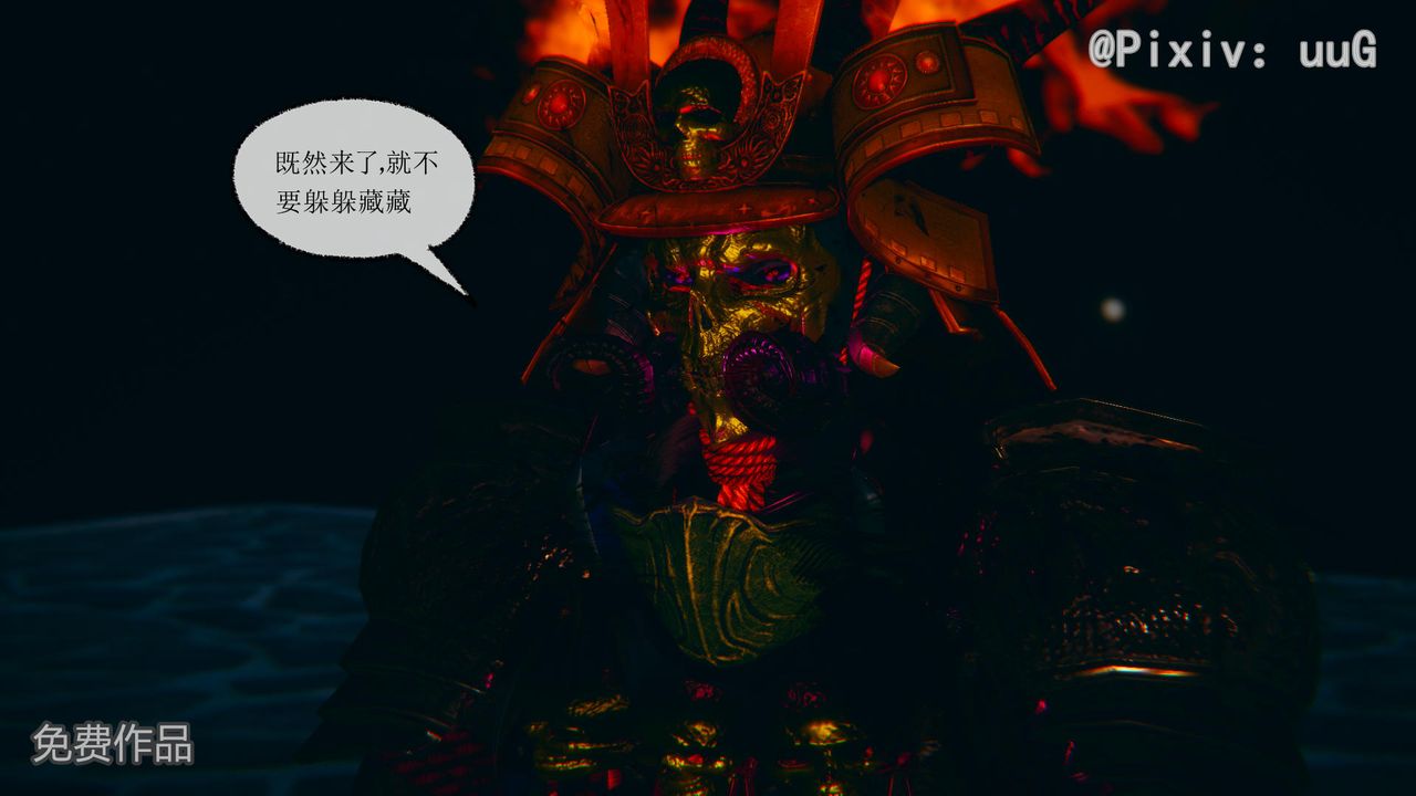 [3D]天命正傳，第38話，第 5 页