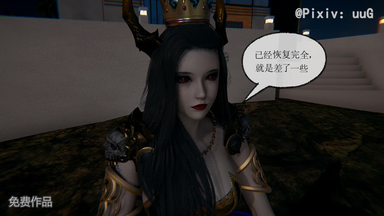 [3D]天命正傳，第38話，第 25 页