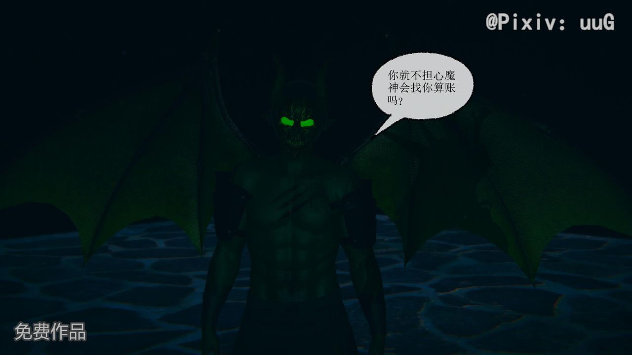 [3D]天命正傳，第38話，第 12 页