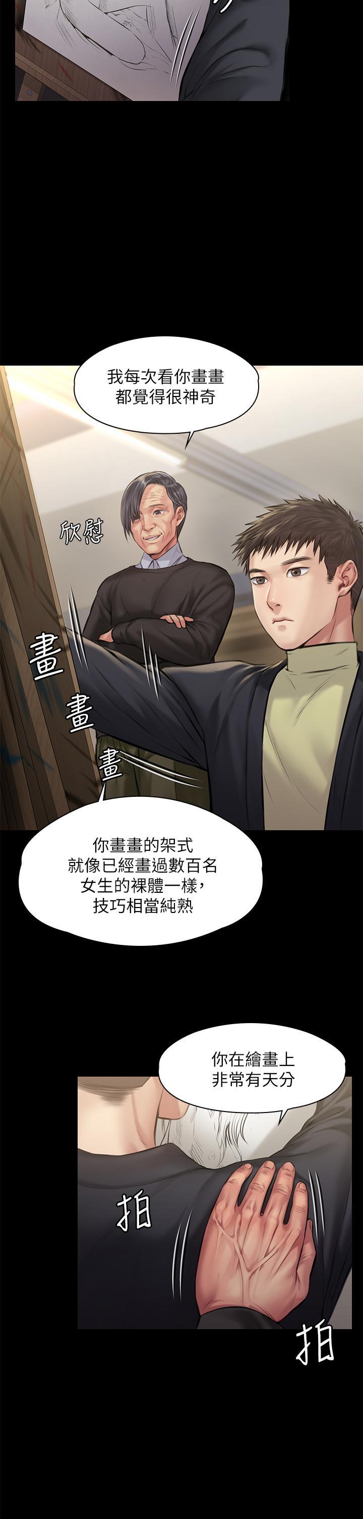 傀儡(俏女儿)，第187話-對俊彪產生興趣的裸體模特，第 35 页