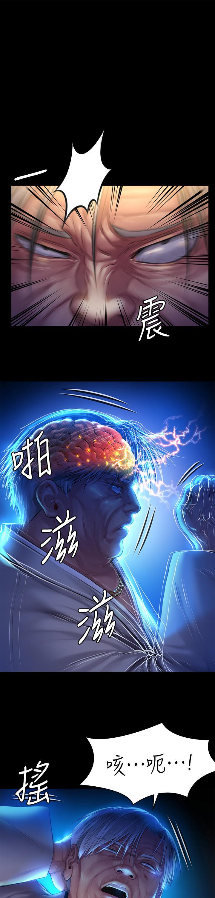 傀儡(俏女儿)，第187話-對俊彪產生興趣的裸體模特，第 5 页