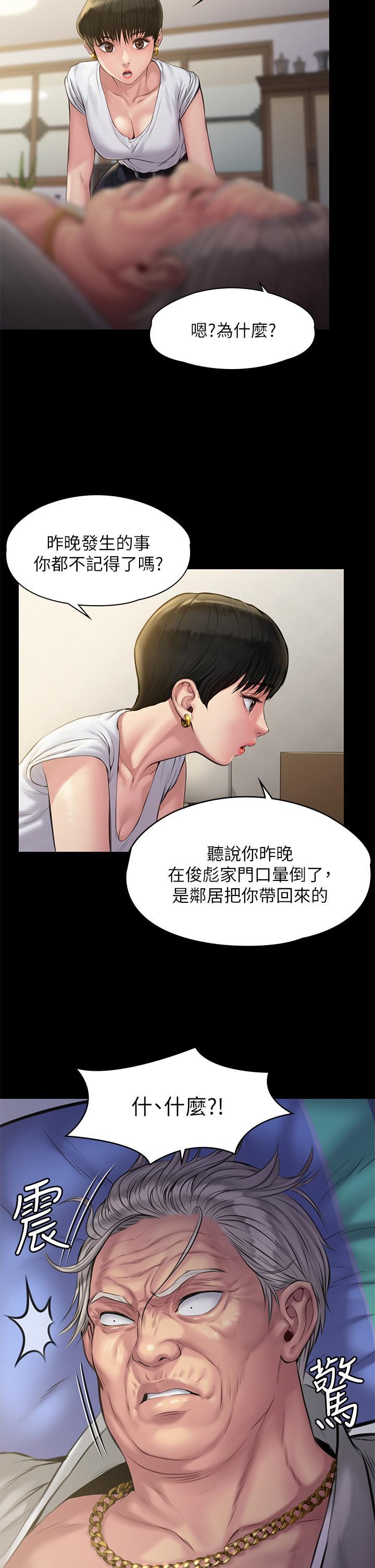 傀儡(俏女儿)，第187話-對俊彪產生興趣的裸體模特，第 25 页