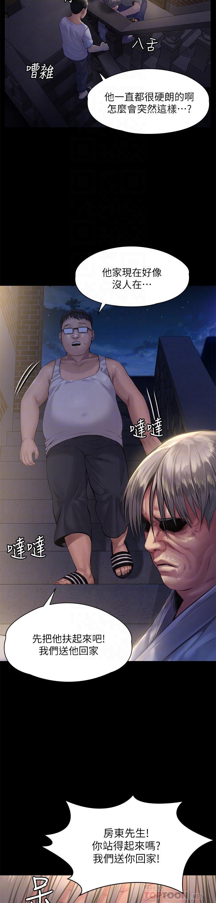 傀儡(俏女儿)，第187話-對俊彪產生興趣的裸體模特，第 8 页