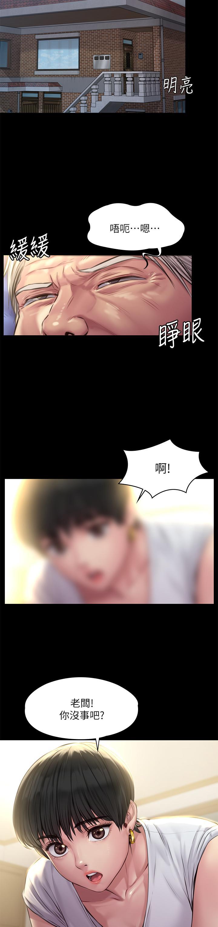 傀儡(俏女儿)，第187話-對俊彪產生興趣的裸體模特，第 22 页