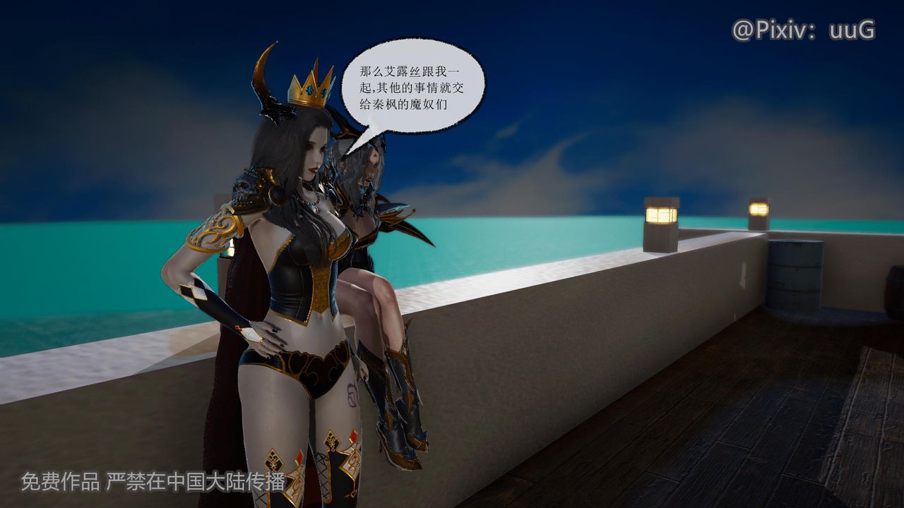 [3D]天命正傳，第40話，第 12 页
