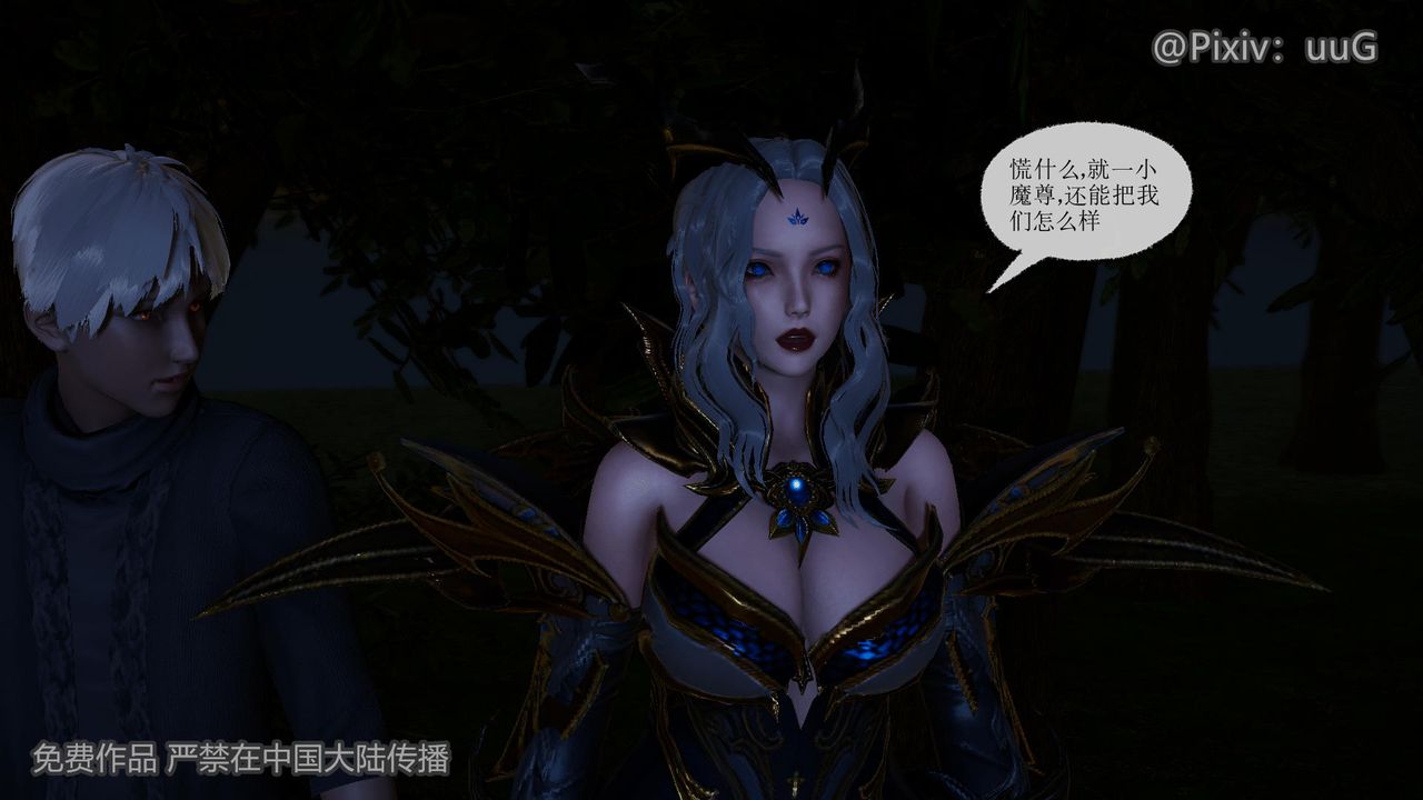 [3D]天命正傳，第40話，第 60 页