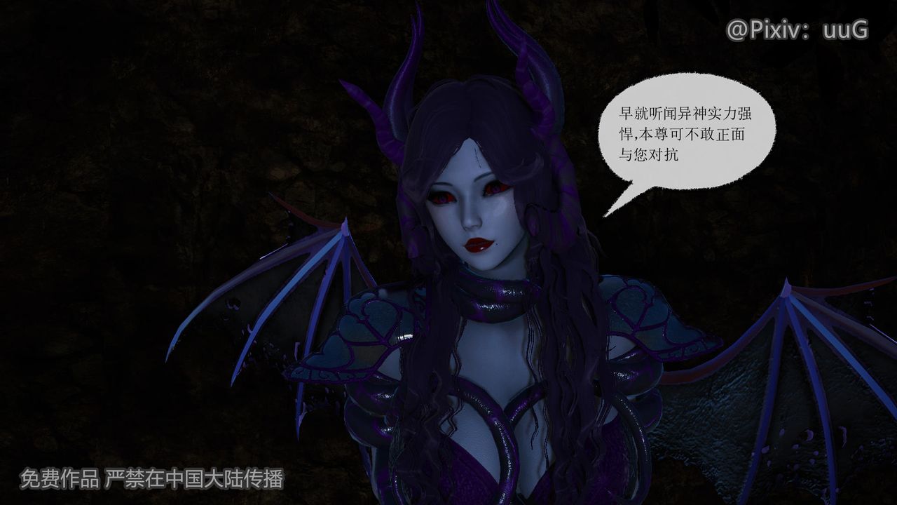 [3D]天命正傳，第41話，第 11 页