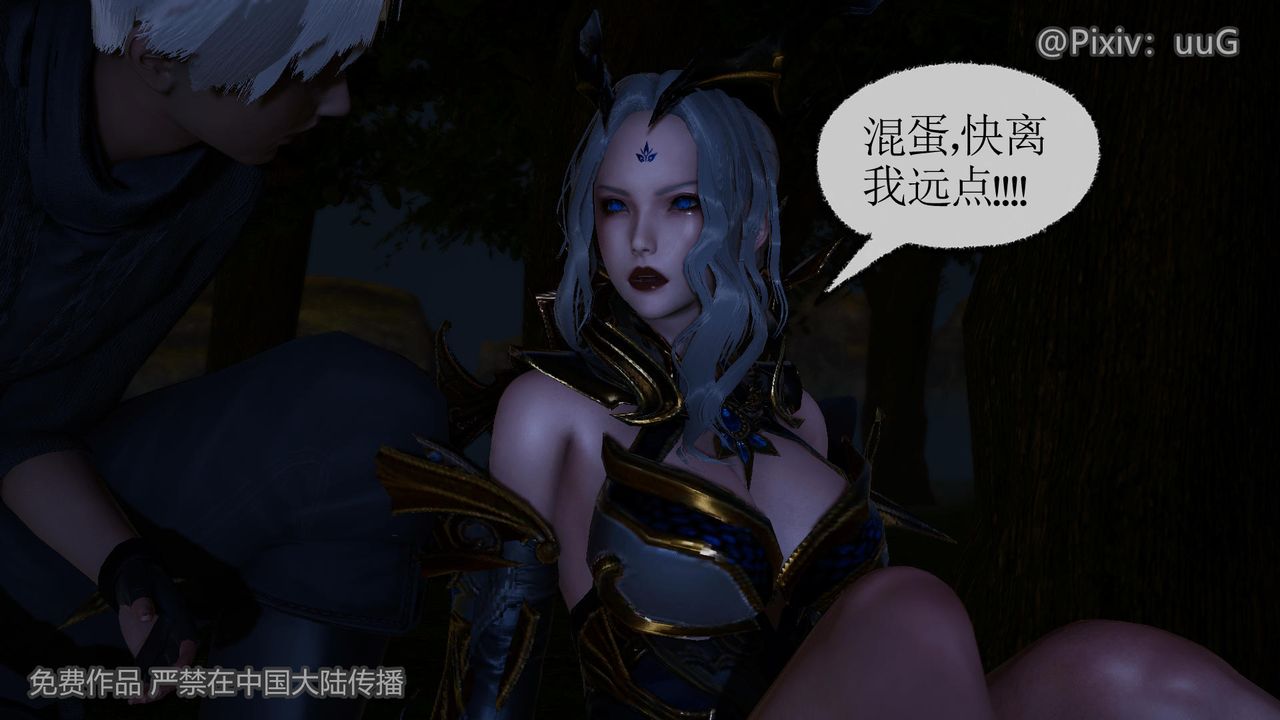 [3D]天命正傳，第41話，第 21 页