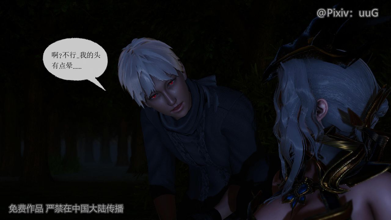 [3D]天命正傳，第41話，第 22 页