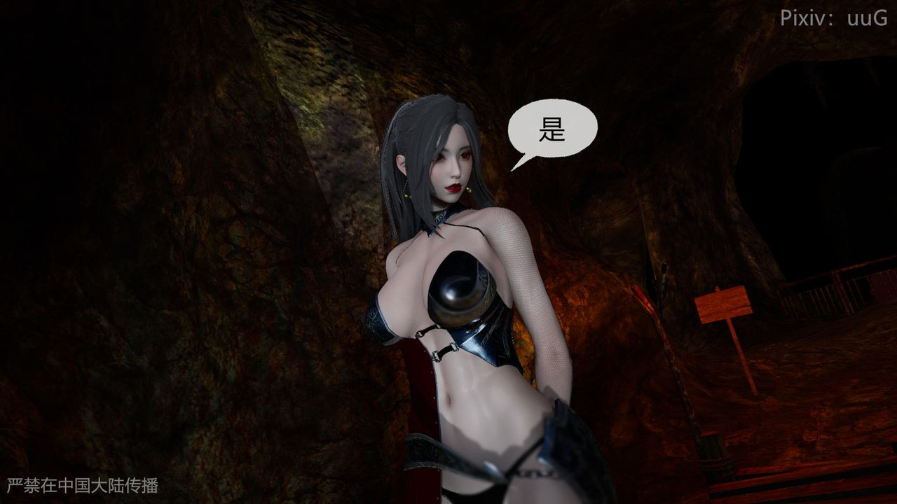 [3D]天命正傳，第46話，第 3 页
