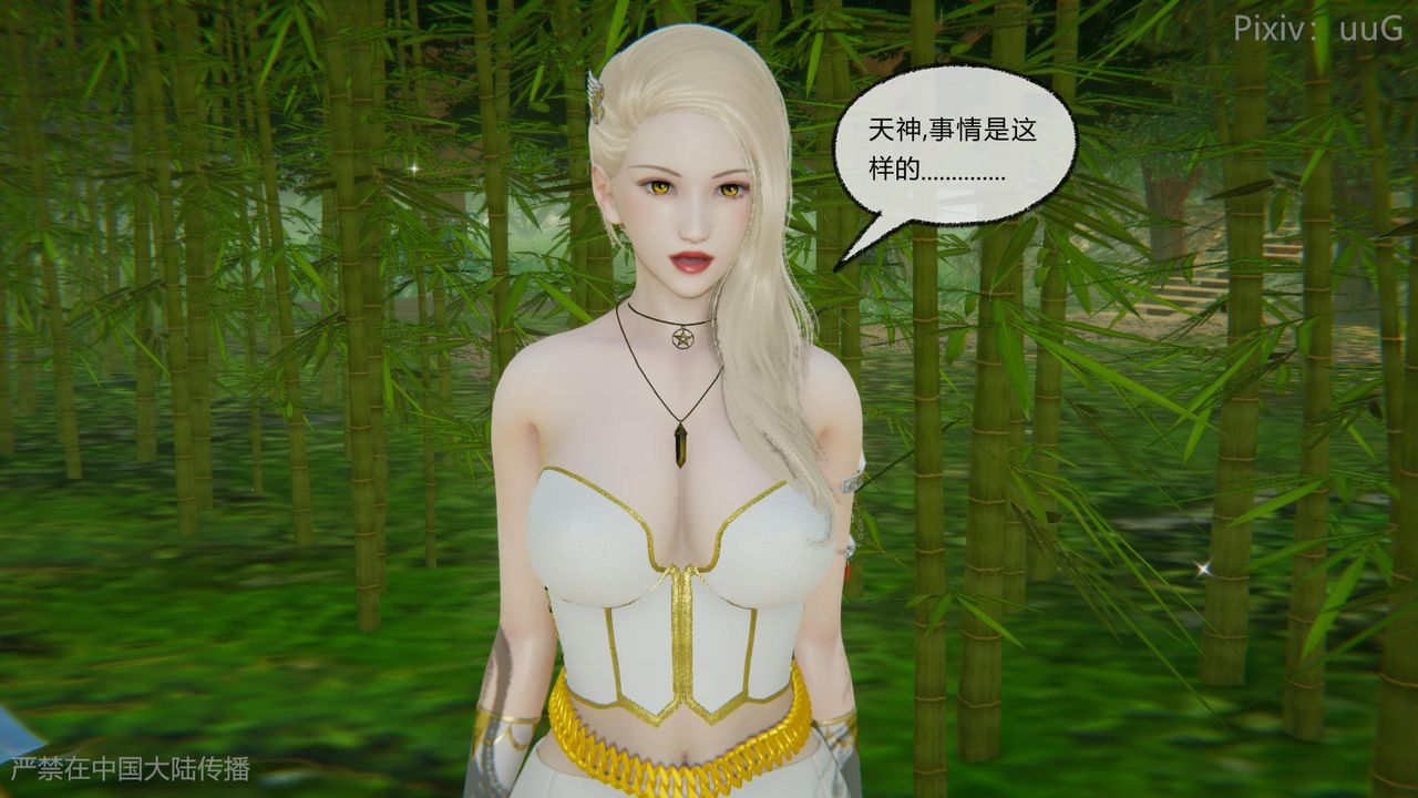 [3D]天命正傳，第47話，第 49 页