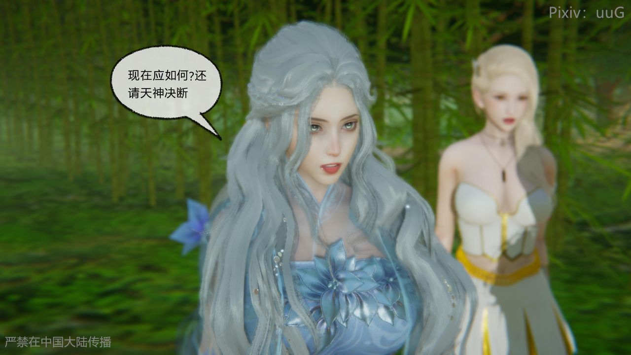 [3D]天命正傳，第47話，第 52 页