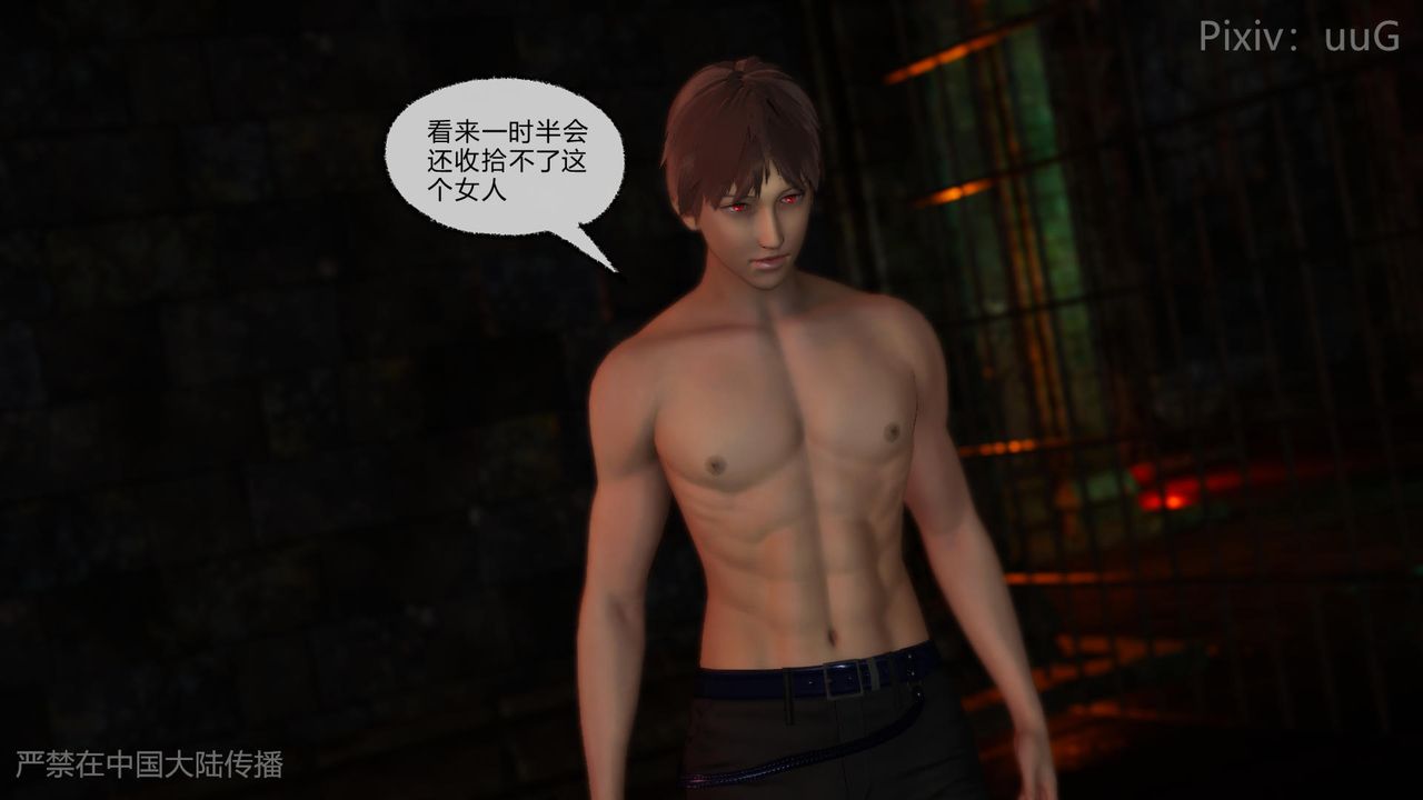 [3D]天命正傳，第48話，第 5 页