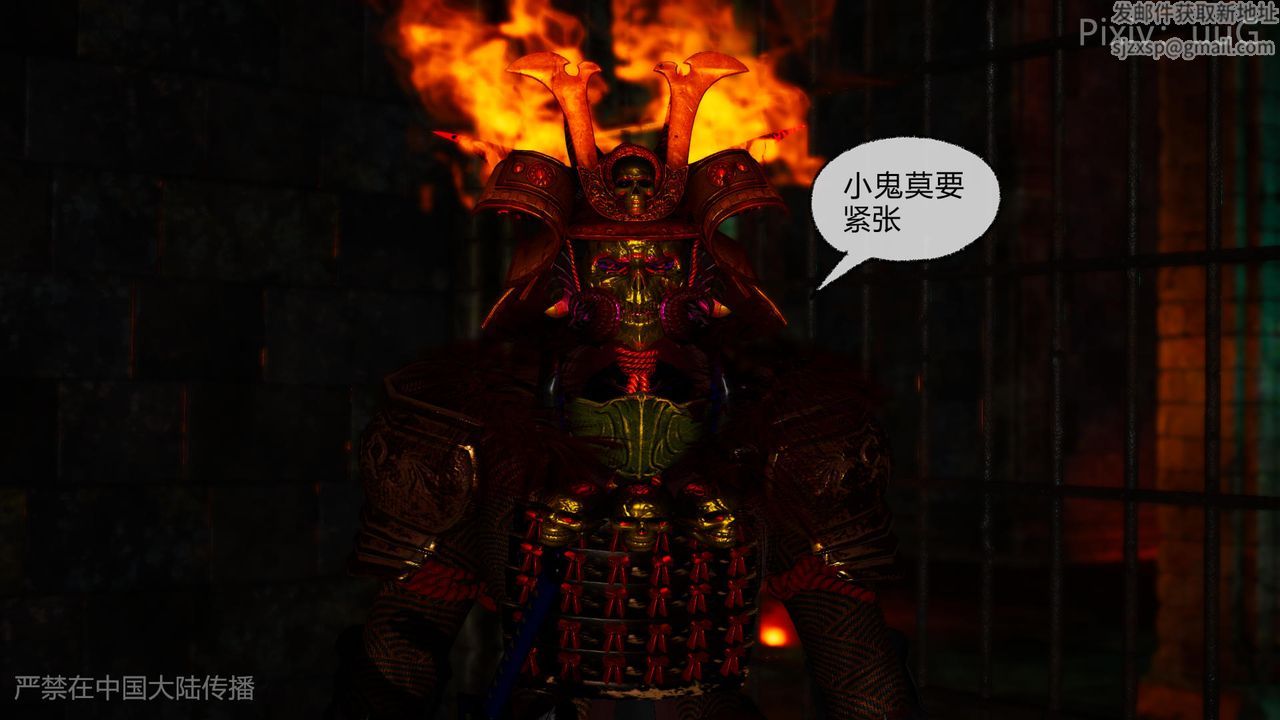 [3D]天命正傳，第48話，第 11 页