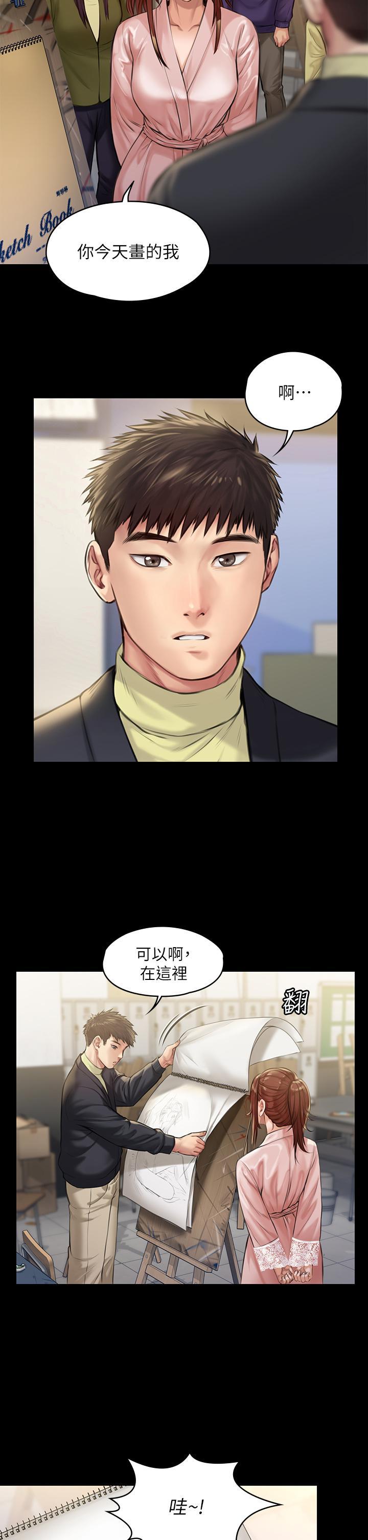 傀儡(俏女儿)，第188話-你每次畫我時都想做嗎，第 11 页